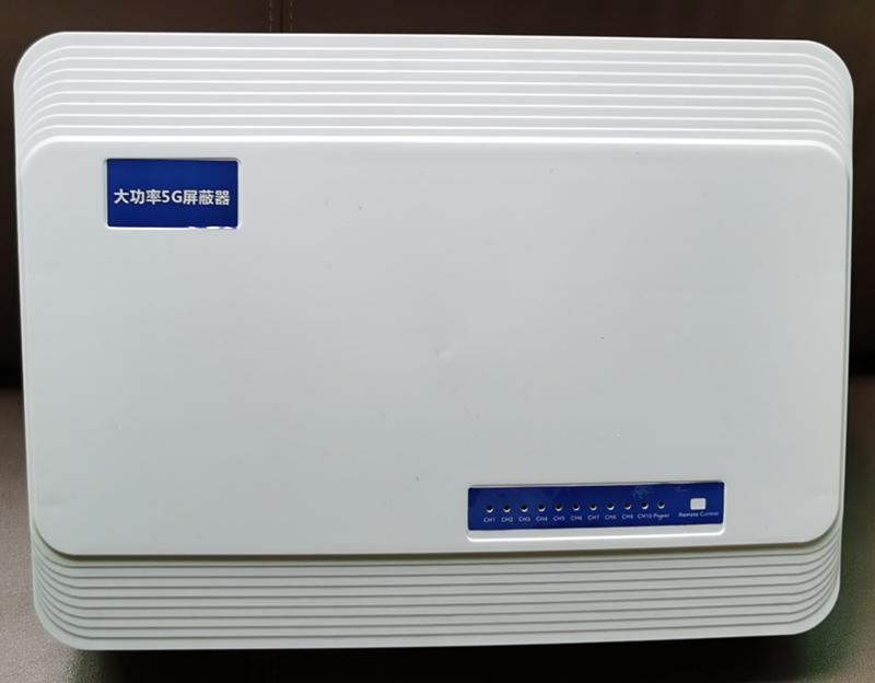  炉霍内置11路移动通信干扰器