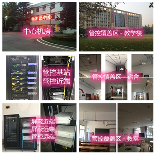  炉霍某军事院校管控案例（数字信令级）