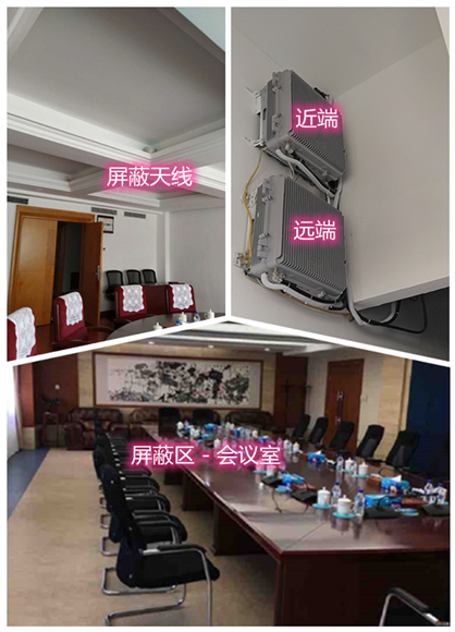  炉霍某机关单位会议室屏蔽案例（数字信令级）