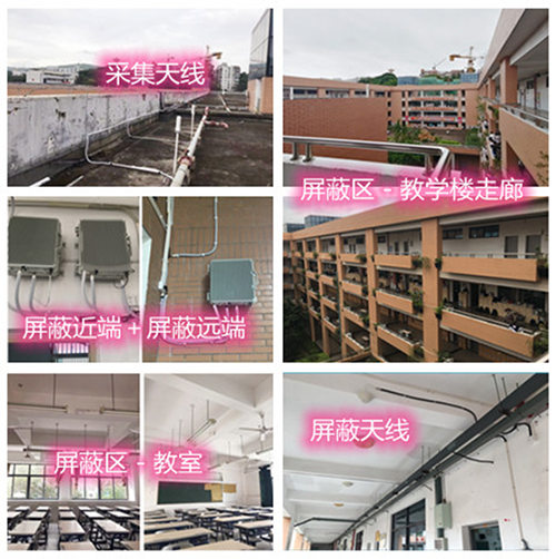  炉霍某中学考场屏蔽案例（数字信令级）